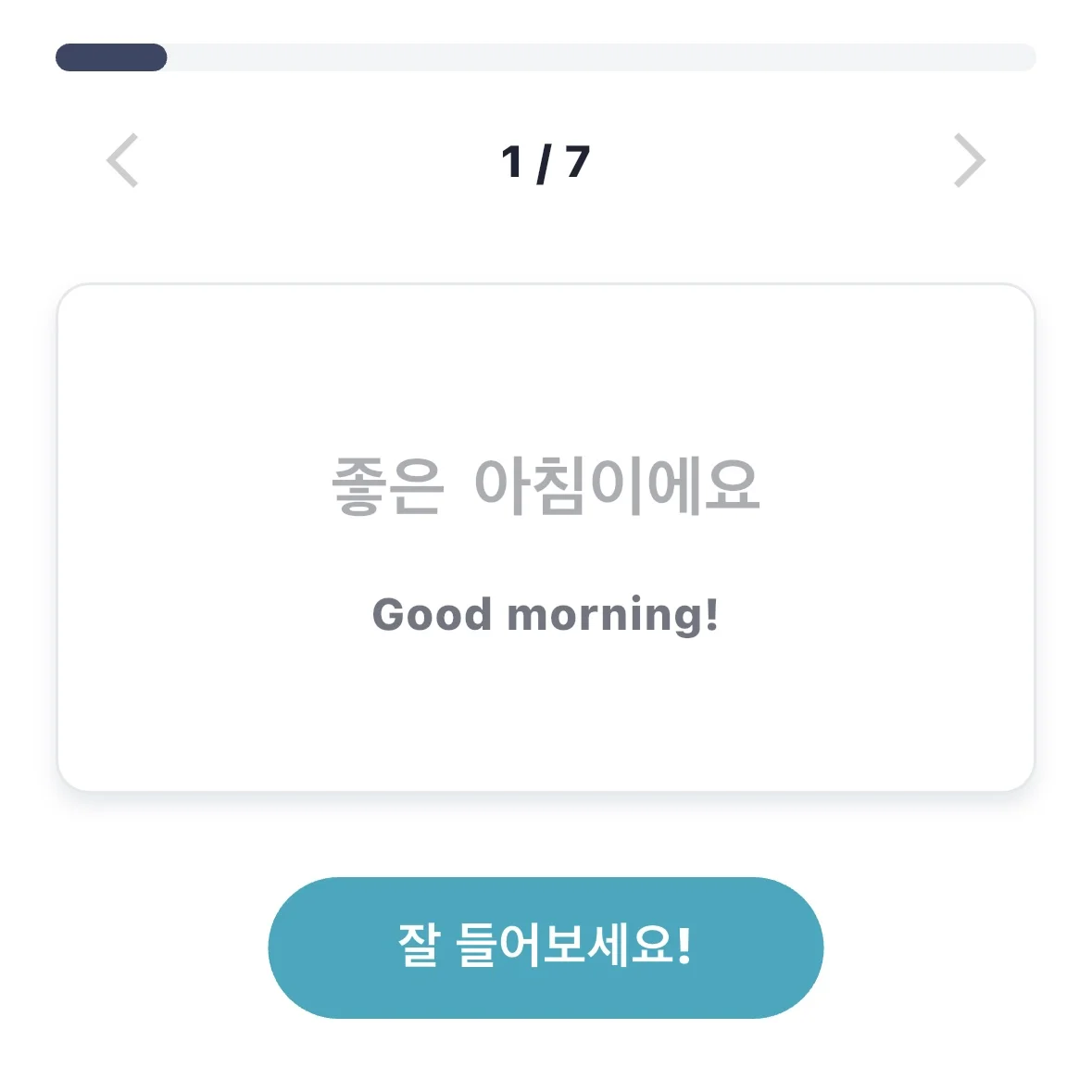 Speaking and pronunciation practice screen